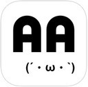 AAKey输入法iPhone版 V1.0