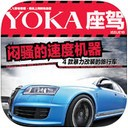 YOKA座驾 V2.6.0