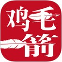 鸡毛箭商城app V1.0.5
