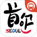 首尔地铁app V1.1