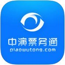 中演票务通app V3.2.4