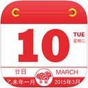 Chinese calendar万年历 V1.0