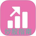 炒股指南app V1.2