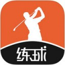 练球宝app V1.2