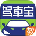 广西驾车宝教练版app V1.0