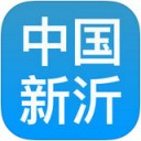 中国新沂app V5.1.2