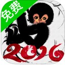 猴年运程app V1.0免费版