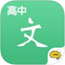 酷学习高中语文app V1.1