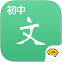 酷学习初中语文app V1.1