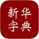 新华字典app v2015.05.20