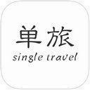 单旅app V1.0
