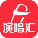 演唱汇app v2.2.9