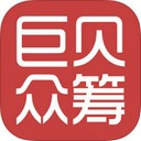 巨贝众筹app V1.0