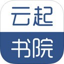 云起书院iOS版 V1.0