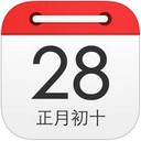 万年历黄历iPHONE版 V1.1