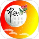 祝福短信中秋节版 V1.1.0
