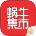 蜗牛集市app V1.0.0