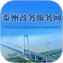 泰州政务app V1.0.4