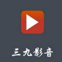 三九影音app V1.0