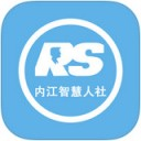 内江智慧人社app V1.0