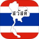 轻松学泰语app V1.0