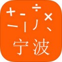 宁波智慧家校通app V1.0