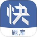 心理咨询师快题库app V2.1.0