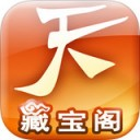 天下3藏宝阁app v2.0.4