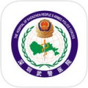 深圳武警医院app V1.0.2