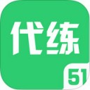 51代练app V1.3.8