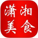 潇湘美食app V1.0
