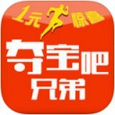 夺宝吧兄弟app V1.0.0
