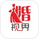 婚视界app V0.9.2