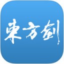 东方剑app V1.3
