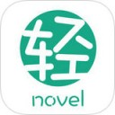 轻之文库app V1.0.14