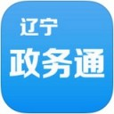 辽宁政务通app V1.3