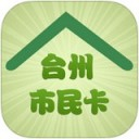 台州市民卡app V2.2.8