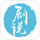 剧说app V3.1.0