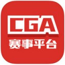 cga赛事平台手机版 v1.4.5