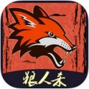 狼人杀TV app V1.0