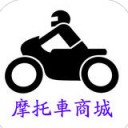 摩托车商城app V3.0.1