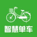 智慧单车app v2.1.2