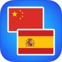 西班牙语翻译app v1.0.1