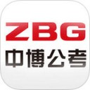 中博公考app V1.0