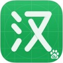 百度汉语app v4.1.1