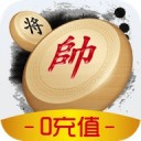 闲来象棋iOS v1.0.0